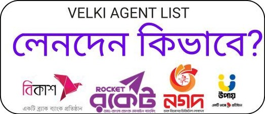 Latest Velki Agent List Number In Bangladesht